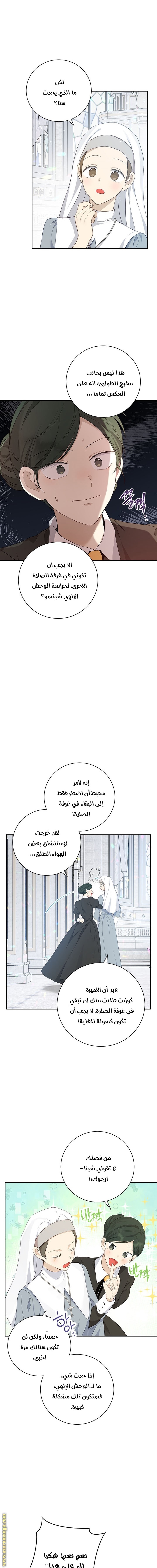 Read Actually, I was the Real One AR Manga Online