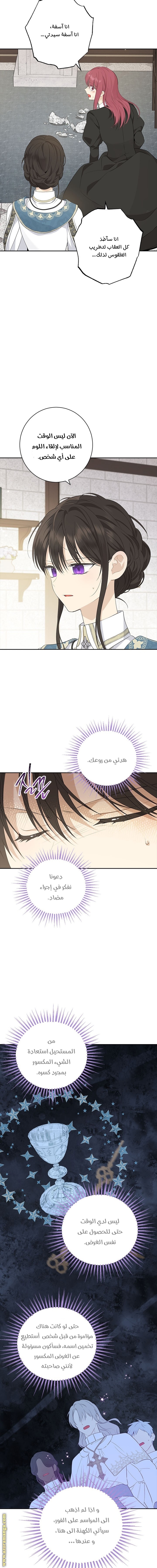 Read Actually, I was the Real One AR Manga Online