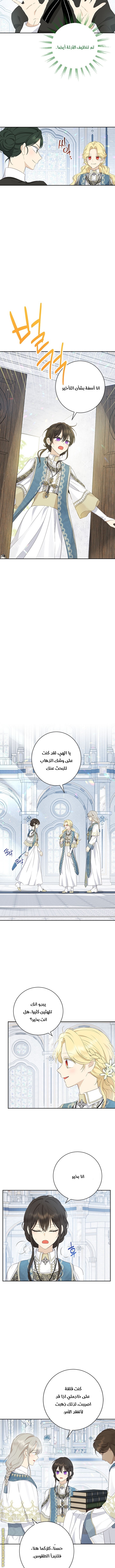 Read Actually, I was the Real One AR Manga Online