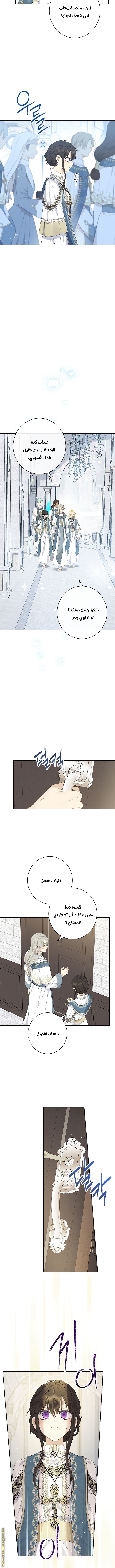 Read Actually, I was the Real One AR Manga Online