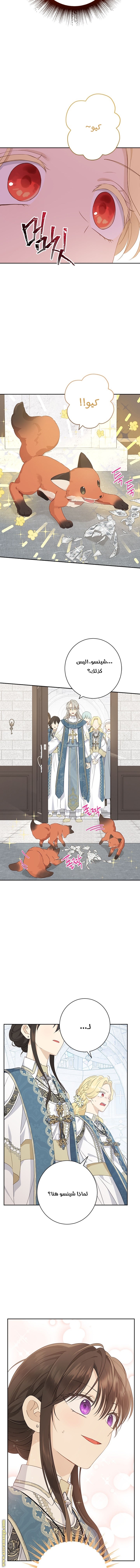 Read Actually, I was the Real One AR Manga Online