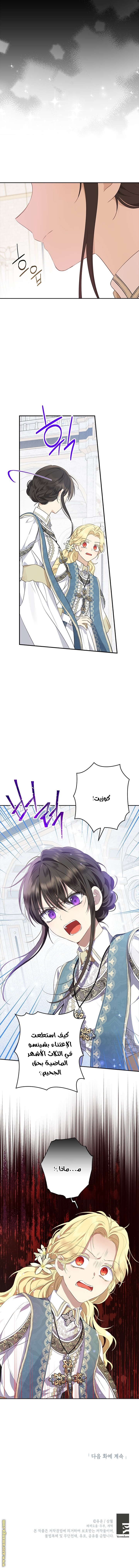 Read Actually, I was the Real One AR Manga Online