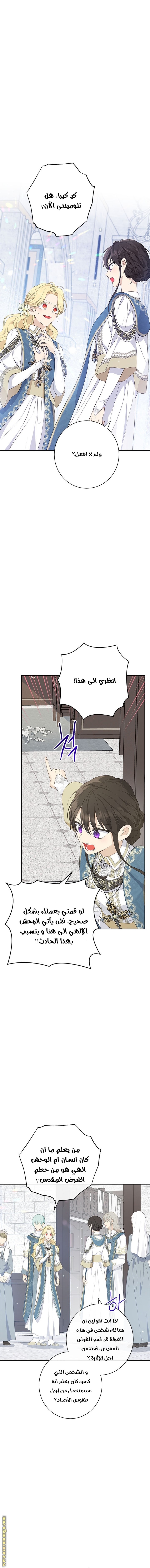 Read Actually, I was the Real One AR Manga Online