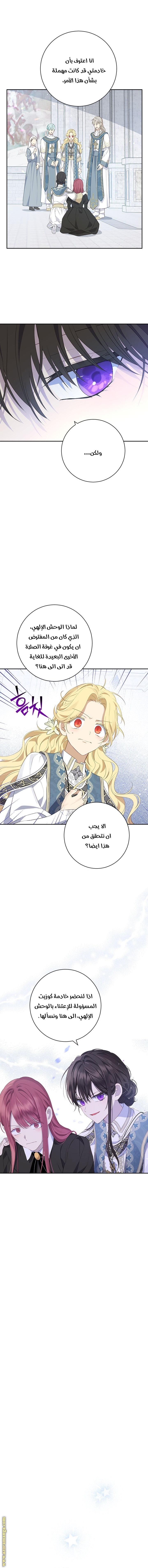 Read Actually, I was the Real One AR Manga Online