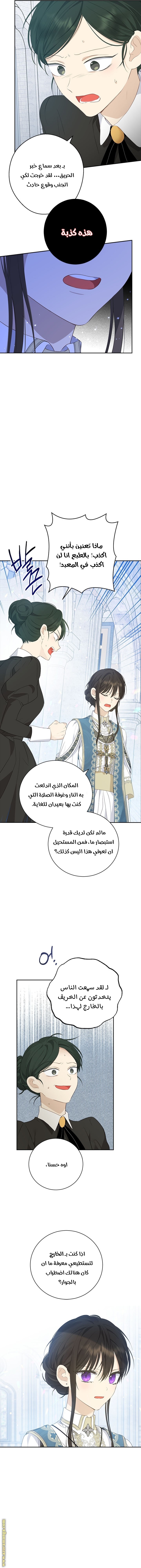 Read Actually, I was the Real One AR Manga Online