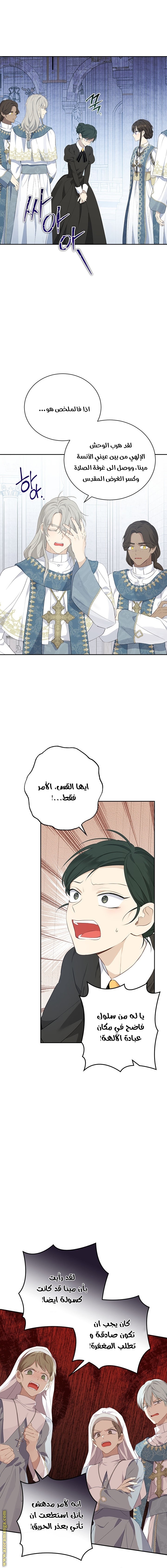 Read Actually, I was the Real One AR Manga Online