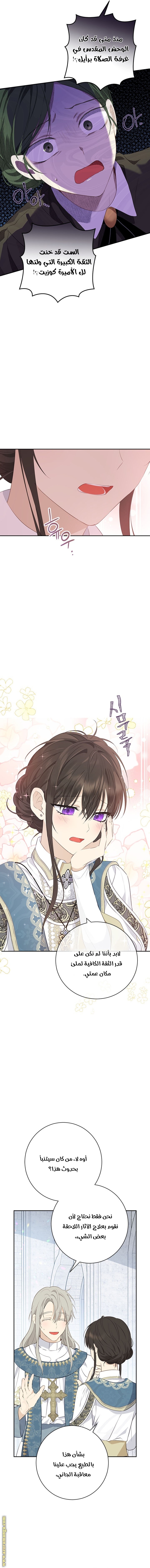 Read Actually, I was the Real One AR Manga Online