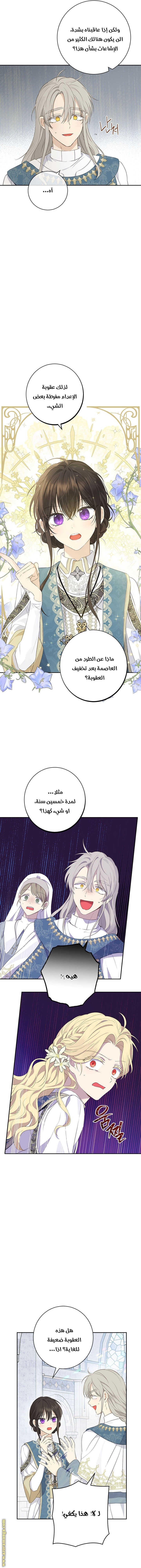 Read Actually, I was the Real One AR Manga Online