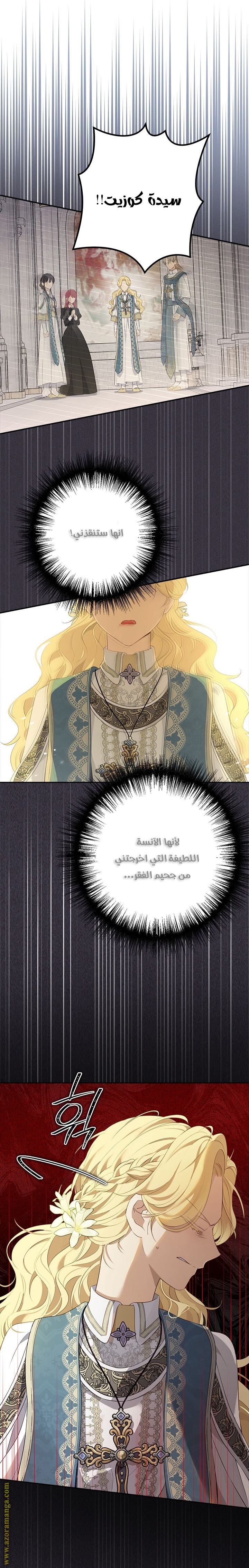 Read Actually, I was the Real One AR Manga Online