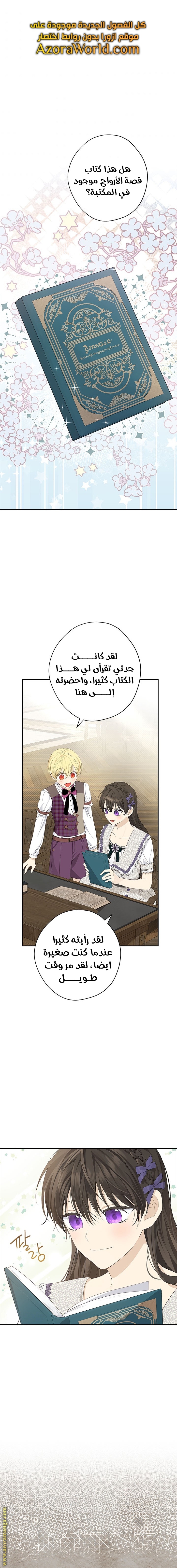 Read Actually, I was the Real One AR Manga Online