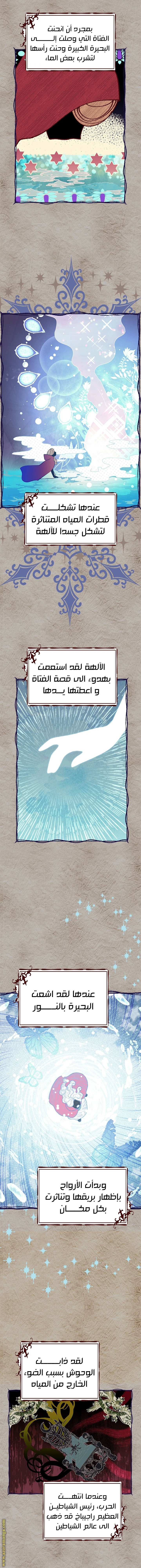 Read Actually, I was the Real One AR Manga Online