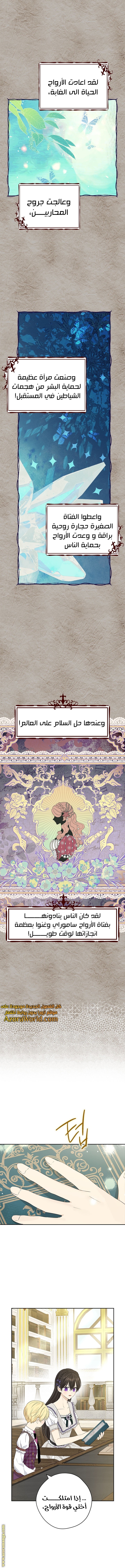 Read Actually, I was the Real One AR Manga Online