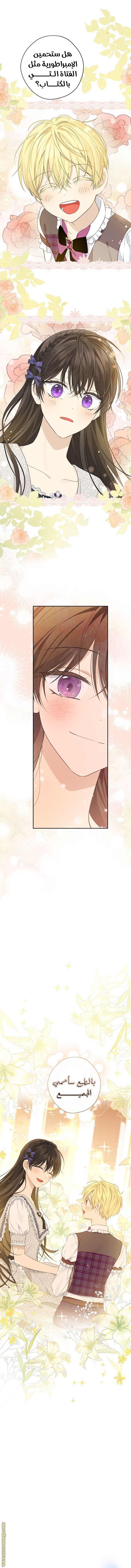 Read Actually, I was the Real One AR Manga Online