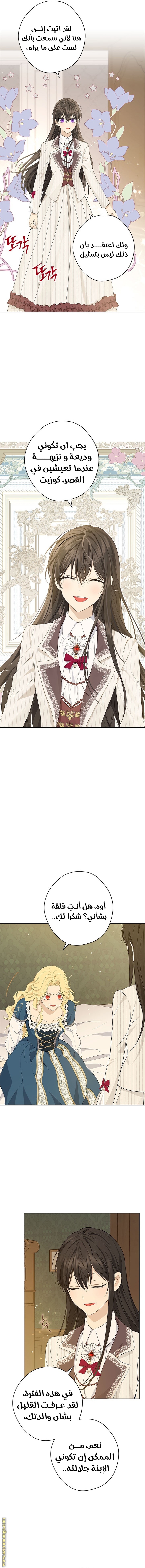 Read Actually, I was the Real One AR Manga Online