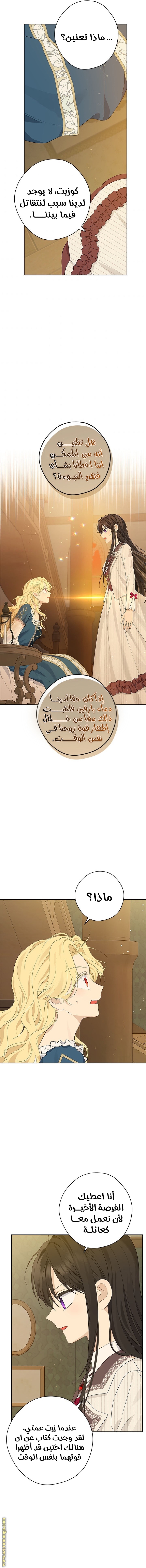 Read Actually, I was the Real One AR Manga Online