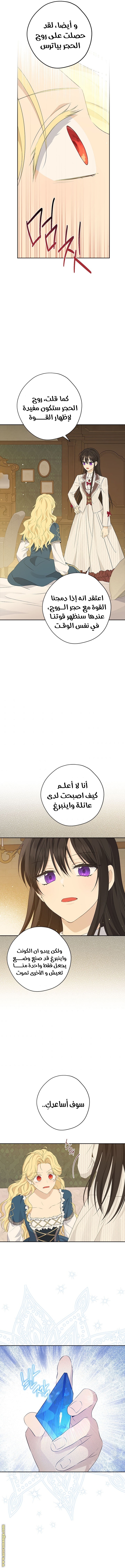 Read Actually, I was the Real One AR Manga Online