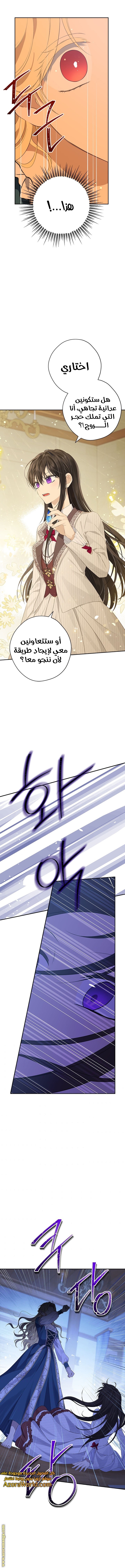 Read Actually, I was the Real One AR Manga Online