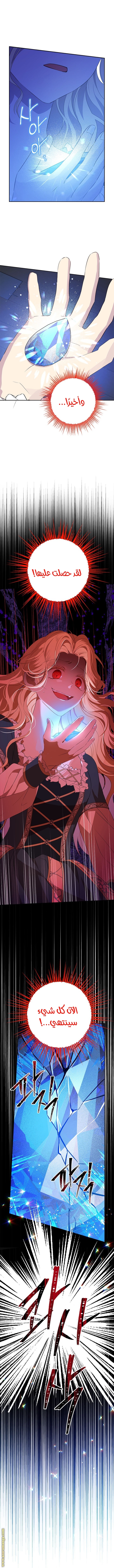 Read Actually, I was the Real One AR Manga Online