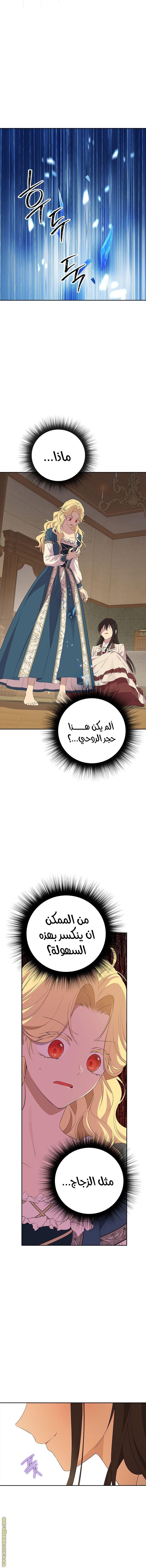 Read Actually, I was the Real One AR Manga Online