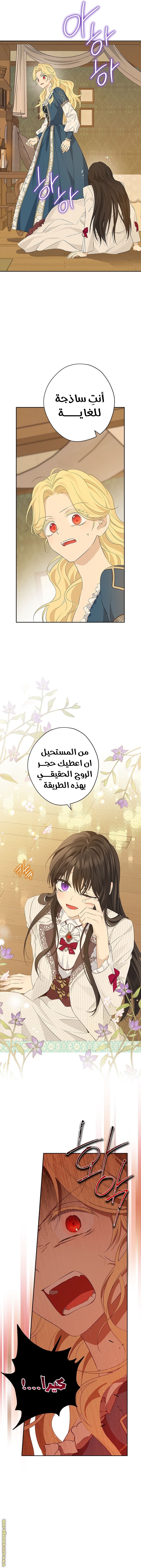 Read Actually, I was the Real One AR Manga Online