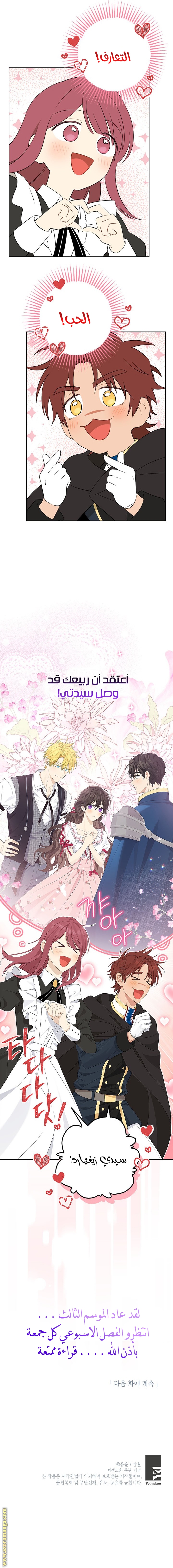 Read Actually, I was the Real One AR Manga Online