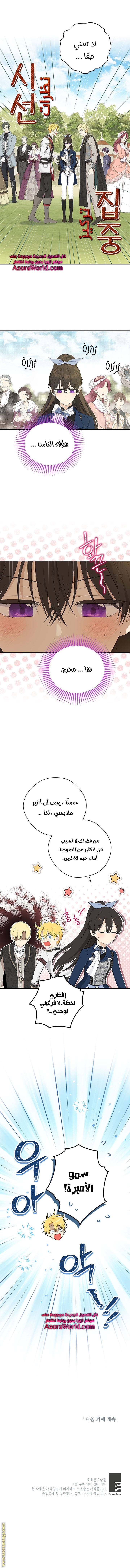 Read Actually, I was the Real One AR Manga Online