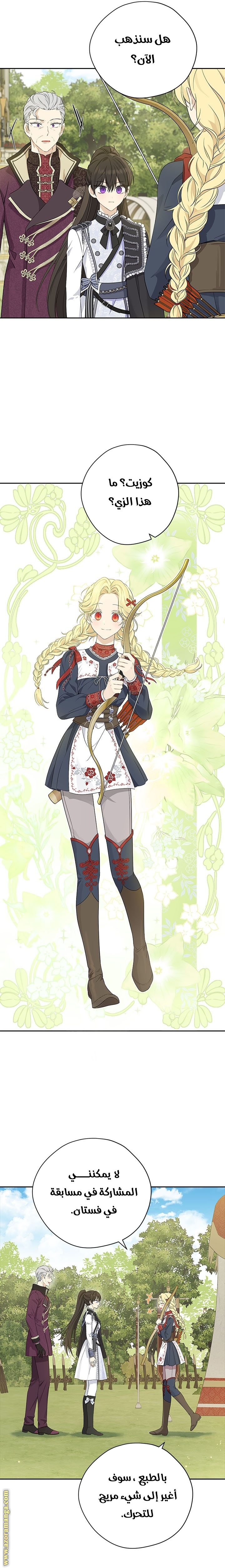 Read Actually, I was the Real One AR Manga Online