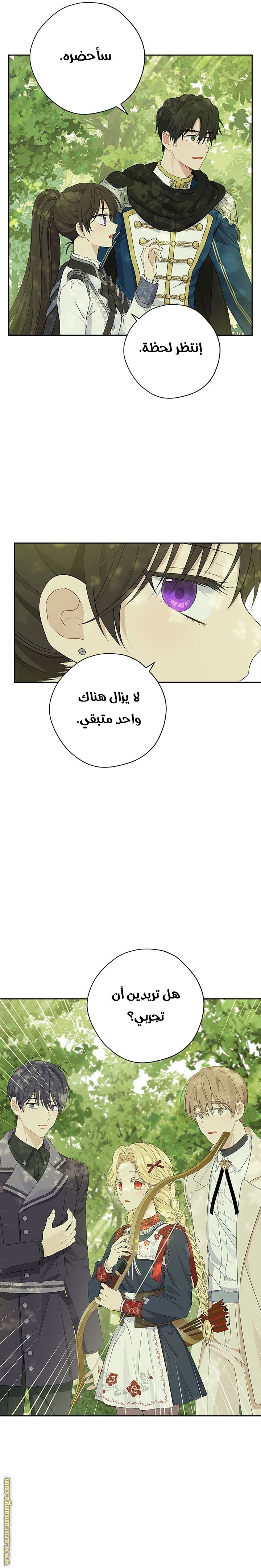 Read Actually, I was the Real One AR Manga Online