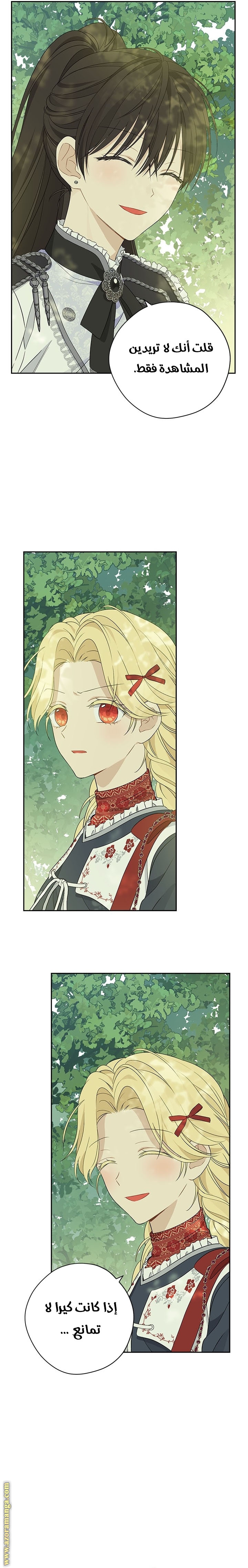 Read Actually, I was the Real One AR Manga Online