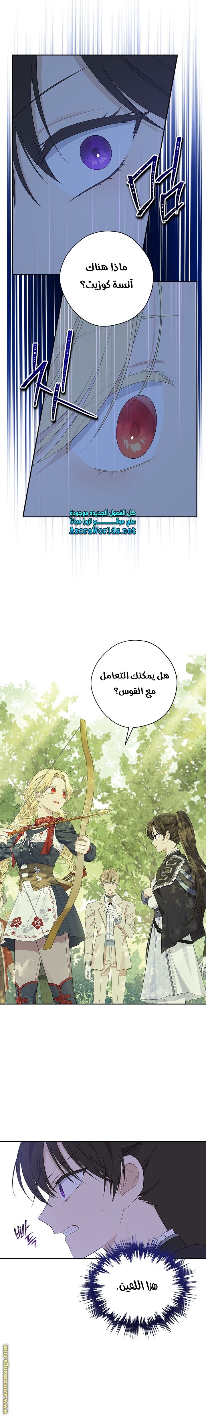 Read Actually, I was the Real One AR Manga Online