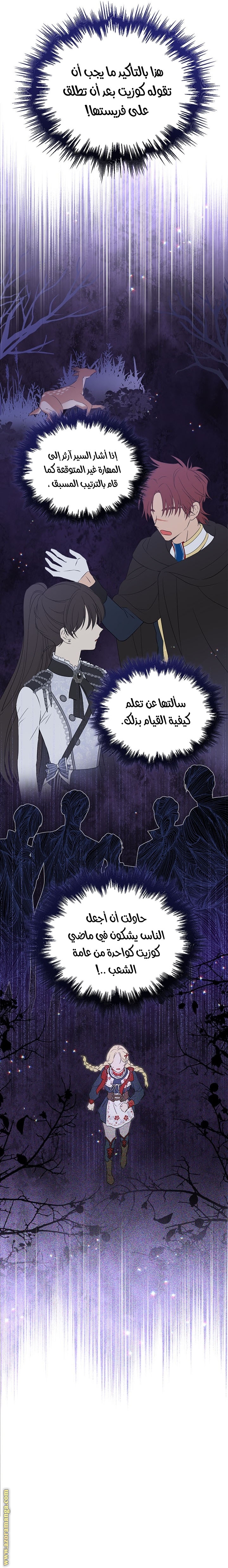 Read Actually, I was the Real One AR Manga Online