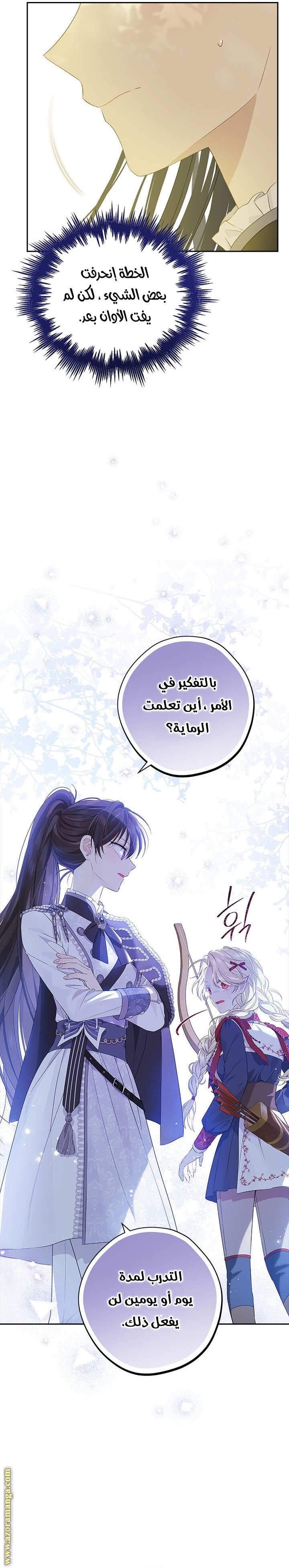 Read Actually, I was the Real One AR Manga Online