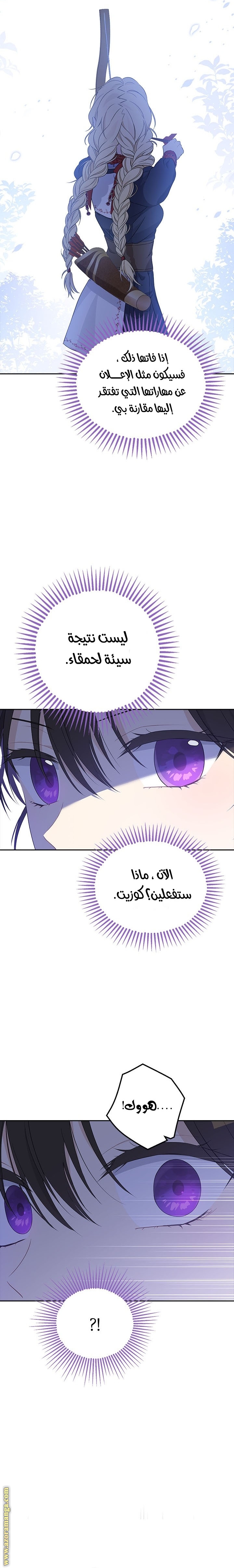 Read Actually, I was the Real One AR Manga Online