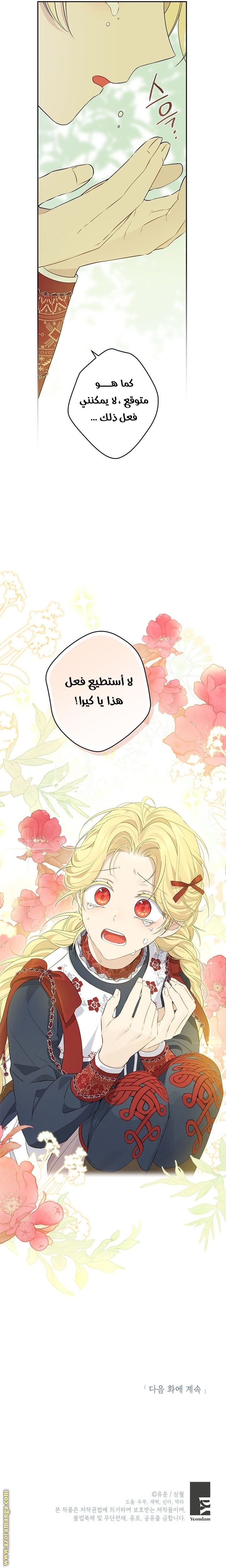 Read Actually, I was the Real One AR Manga Online