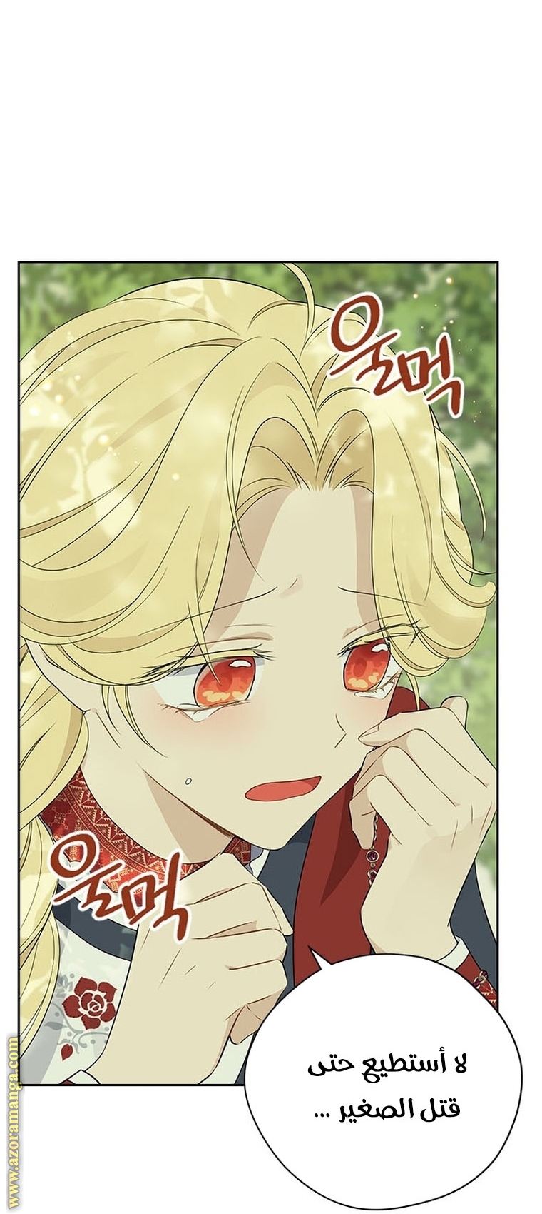 Read Actually, I was the Real One AR Manga Online