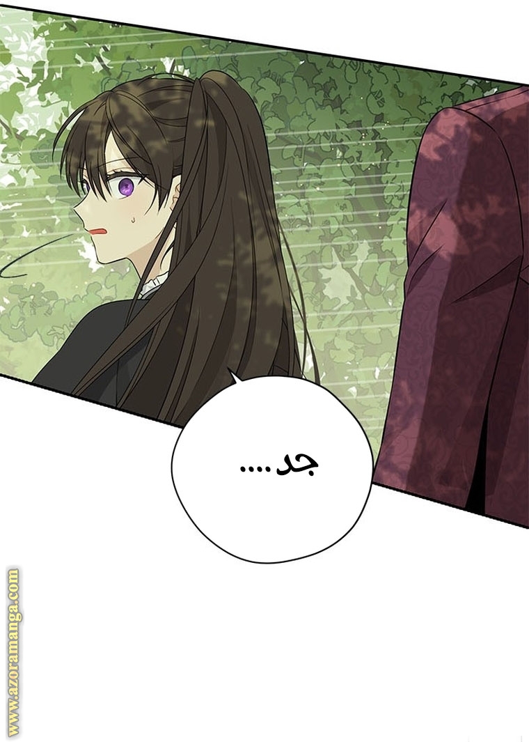 Read Actually, I was the Real One AR Manga Online