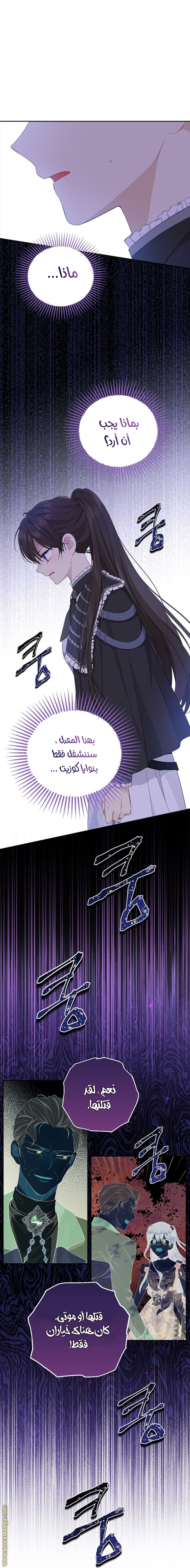 Read Actually, I was the Real One AR Manga Online