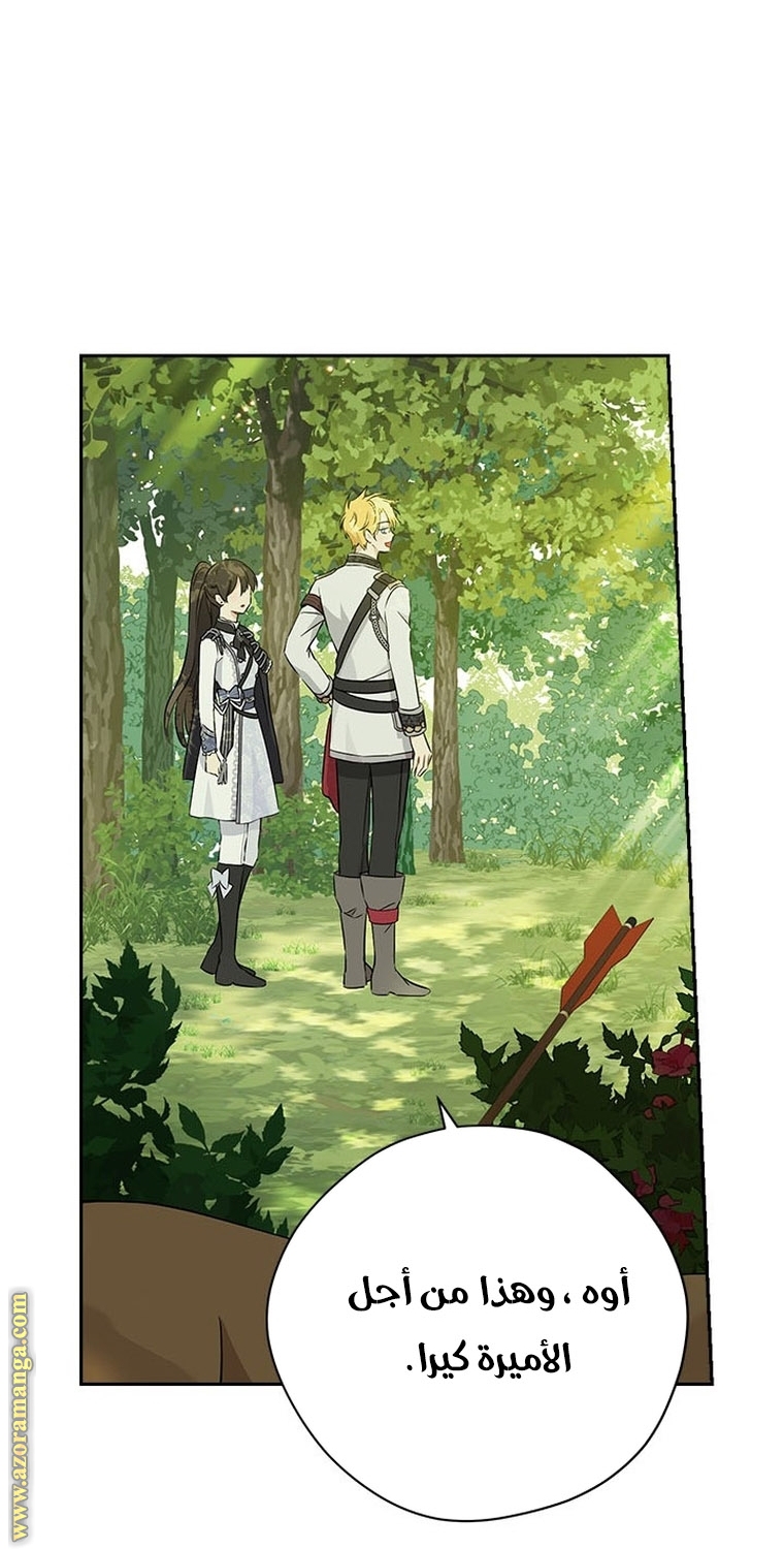 Read Actually, I was the Real One AR Manga Online