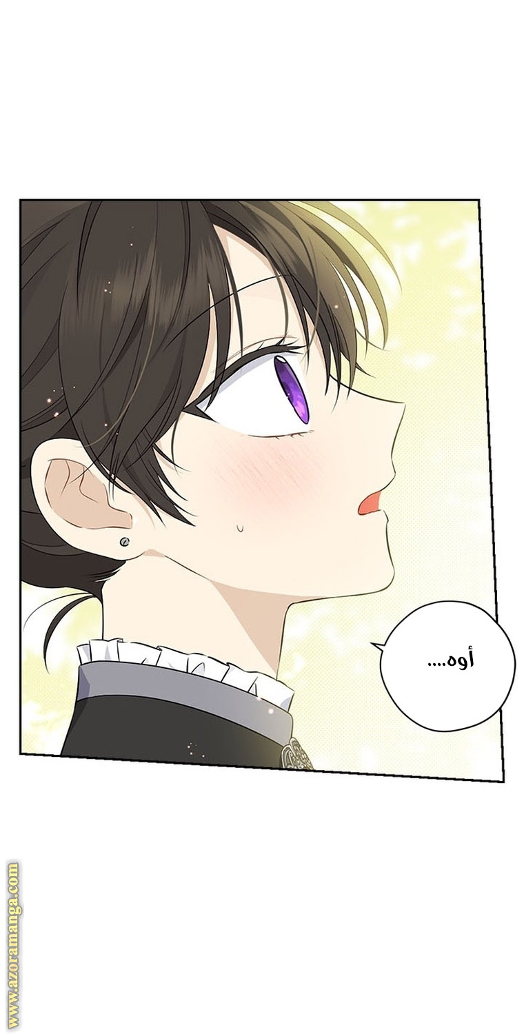 Read Actually, I was the Real One AR Manga Online