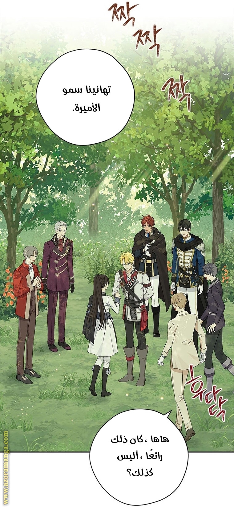 Read Actually, I was the Real One AR Manga Online