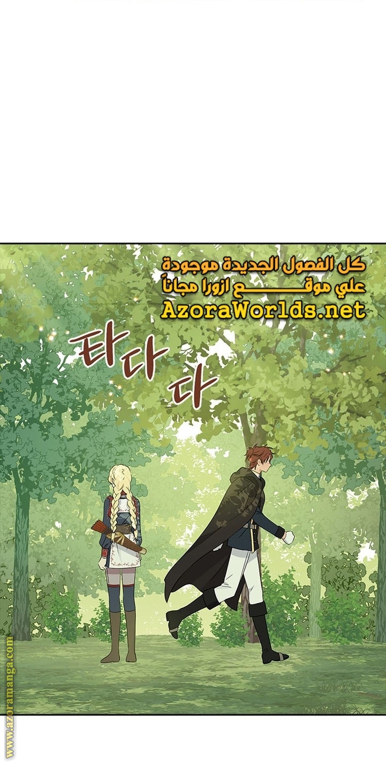 Read Actually, I was the Real One AR Manga Online