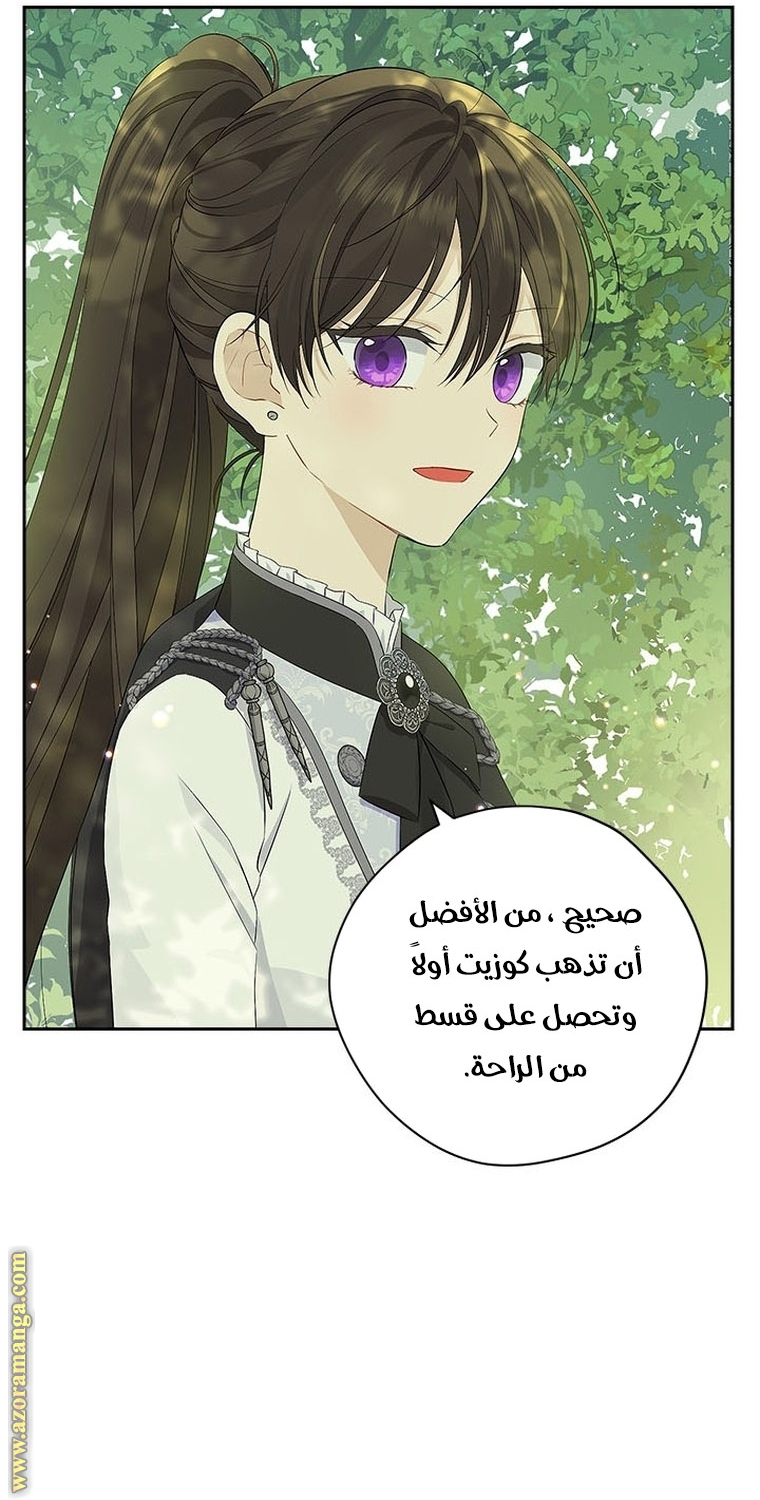 Read Actually, I was the Real One AR Manga Online