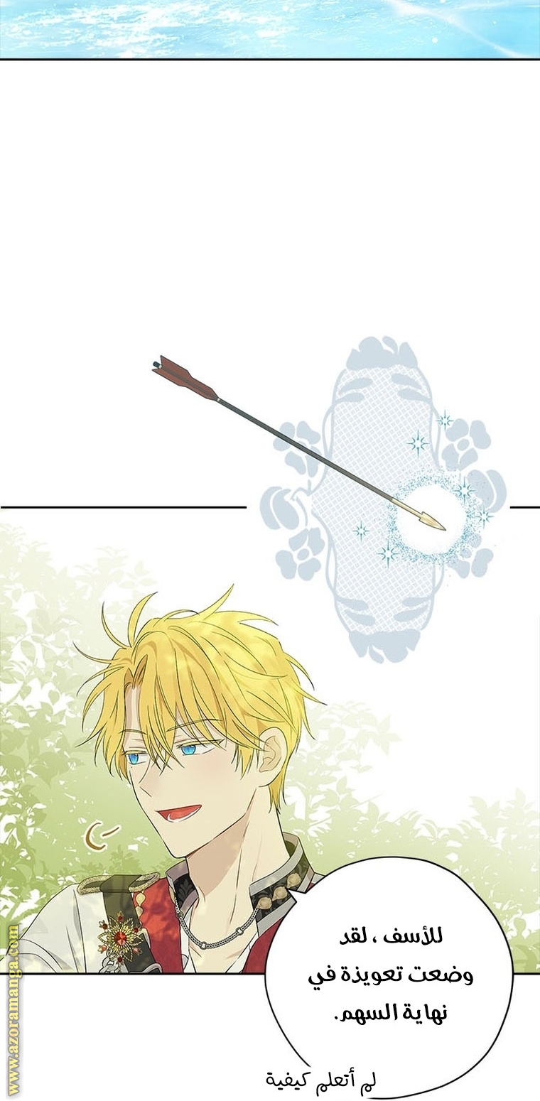 Read Actually, I was the Real One AR Manga Online