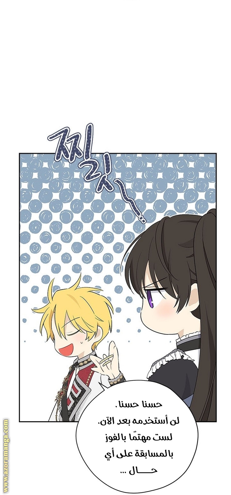 Read Actually, I was the Real One AR Manga Online