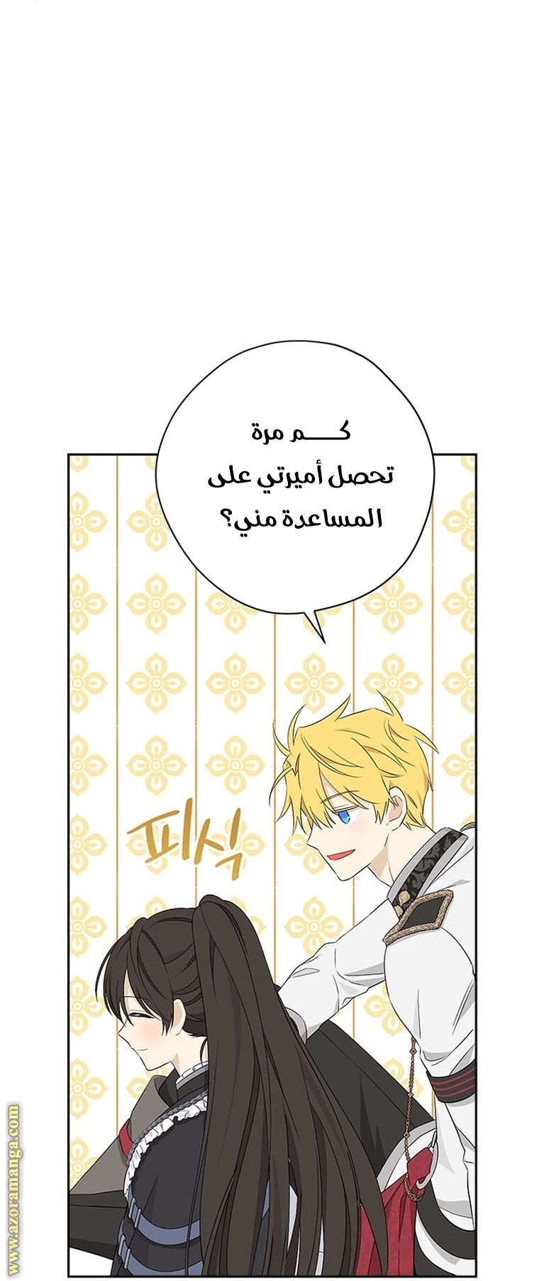 Read Actually, I was the Real One AR Manga Online