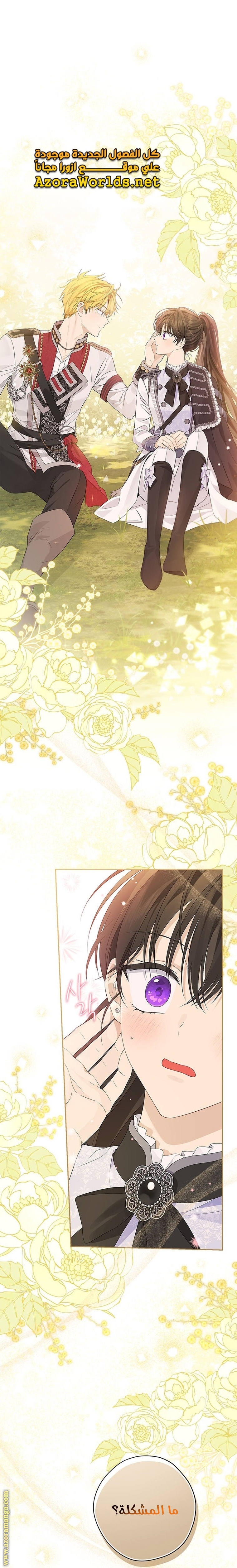 Read Actually, I was the Real One AR Manga Online