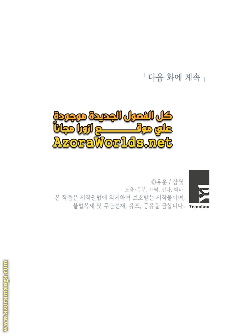 Read Actually, I was the Real One AR Manga Online