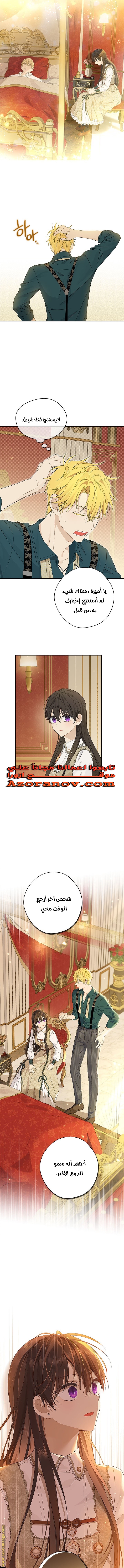 Read Actually, I was the Real One AR Manga Online