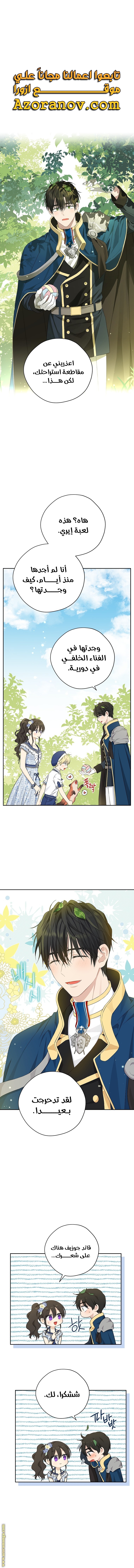 Read Actually, I was the Real One AR Manga Online