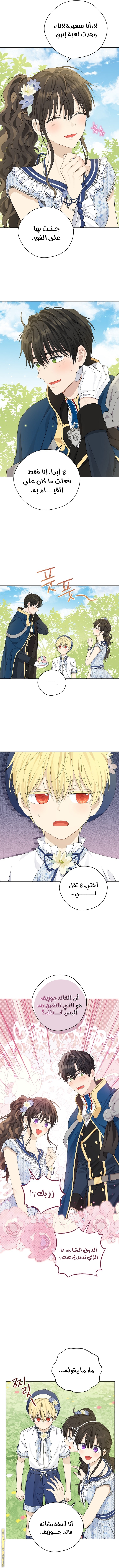 Read Actually, I was the Real One AR Manga Online